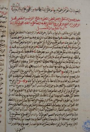 مخطوطة - المواهب القدوسية للملالي-102CANON