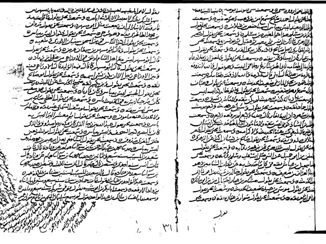 مخطوطة - تاريخ أبي سعيد الطبراني