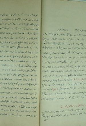 مخطوطة - تاريخ مدينة السلام للخطيب البغدادي