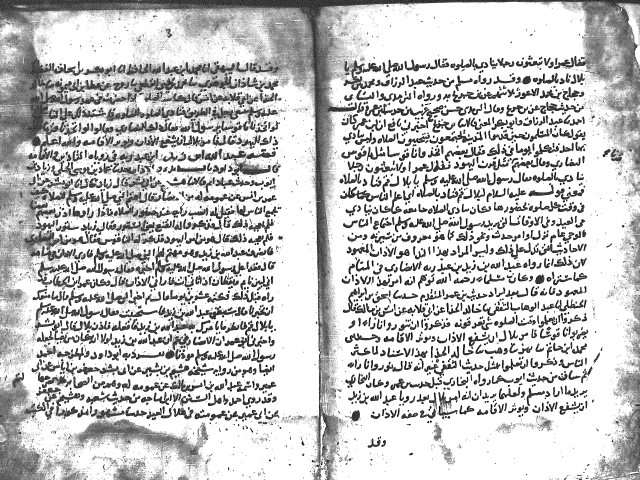 مخطوطة - الاحكام الكبرى ابن كثير المكتبة الوطنية تونس