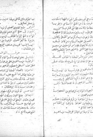 مخطوطة - ذيل لب اللباب الخزانة المركزية 562- دار الكتب المصرية