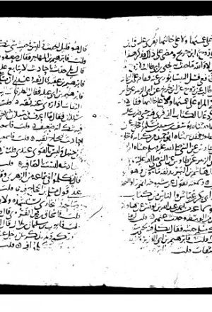 مخطوطة - رسالة البغداديين الى ابى عبد الله الحاكم