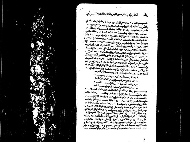 مخطوطة - رسائل للسيوطي 70 رسالة تونس