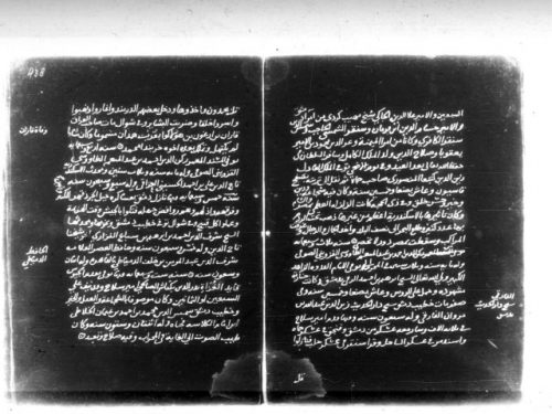 مخطوطة - كتاب الدول مختصر من تاريخ الإسلام