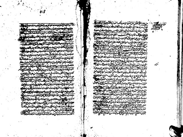 مخطوطة - شرح موجز القانون لنفيس بن عوض الكرماني تونس