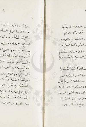 مخطوطة - كلمة تاريخية عن المكتبة الازهرية لابي الوفا المراغي