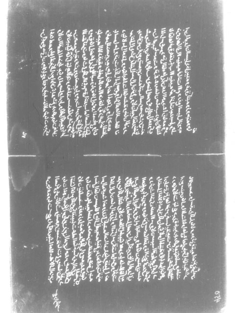 مخطوطة - مختصر تاريخ دول الاسلام