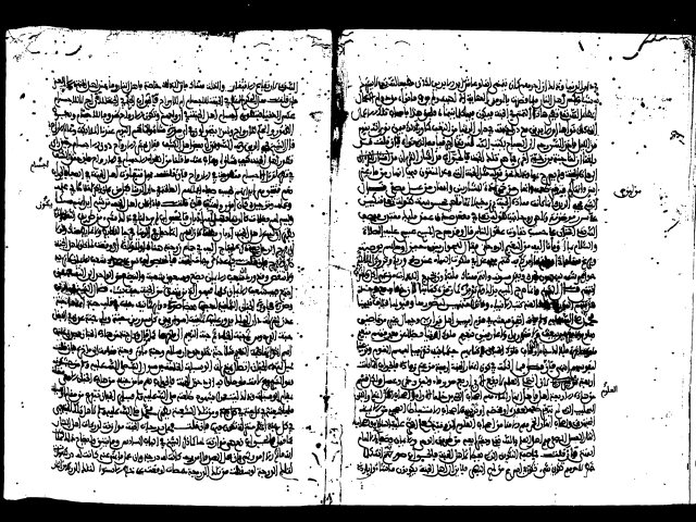 مخطوطة - اليواقيت للشعراني3365 - تونس