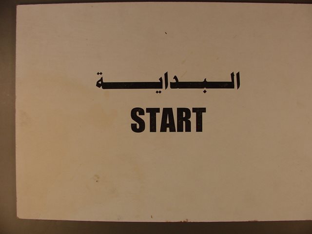 مخطوطة - جامعة الأمير عبد القادر بالجزائر