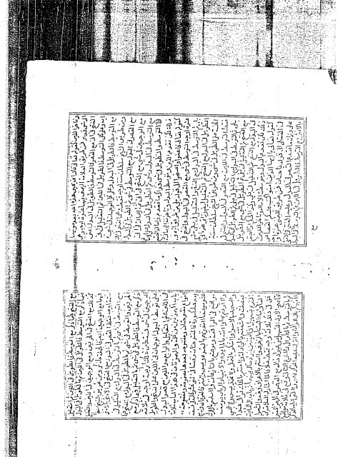 مخطوطة - إتحاف حملة القرآن في رواية سيدي عثمان