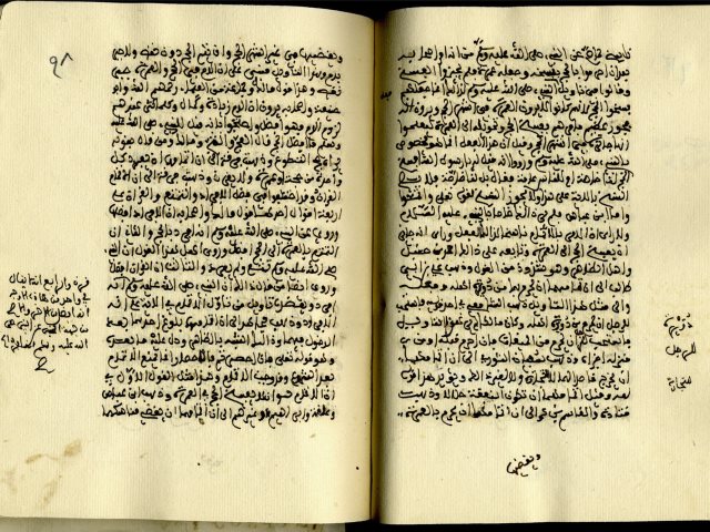 مخطوطة - أحكام القرآن - أبن الفرس