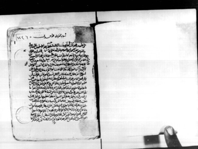 مخطوطة - أسباب النزول لعلي بن أحمد الواحدي - نسختان