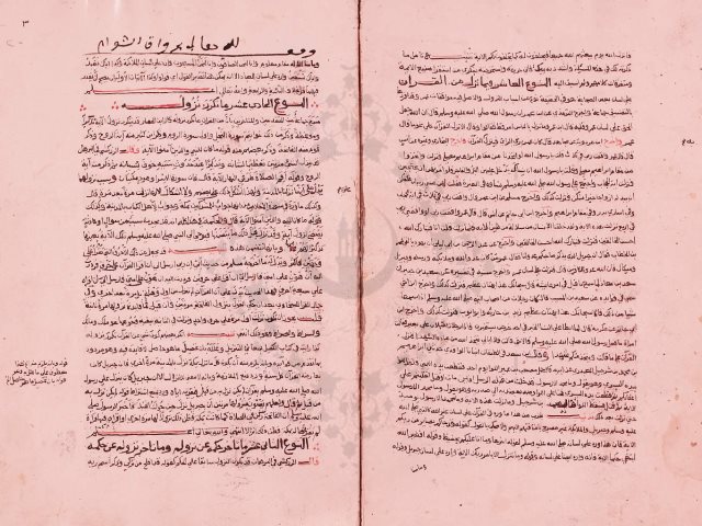 مخطوطة - الإتقان في علوم القرآن - السيوطي مكتبة الأزهر