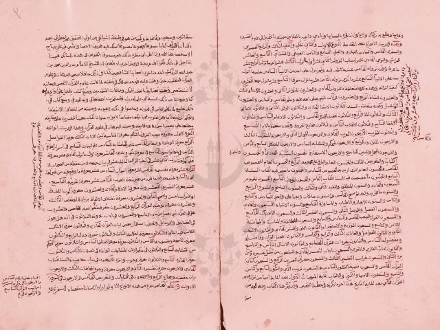 مخطوطة - الإتقان في علوم القرآن - السيوطي