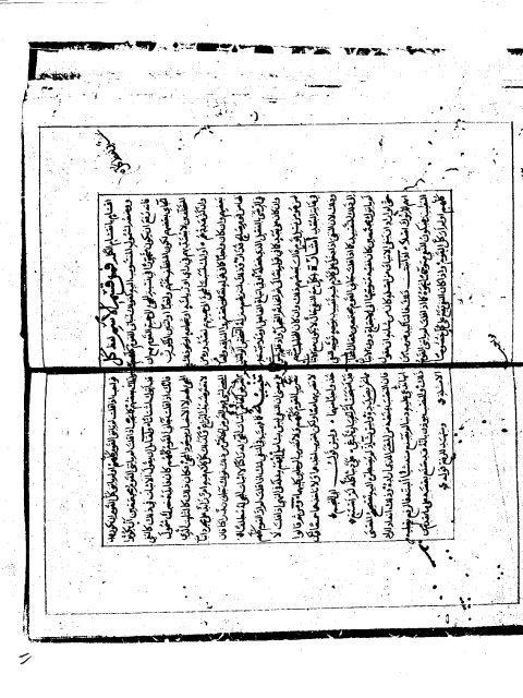 مخطوطة - التبيان فى علم البيان المطلع على اعجاز القرآن