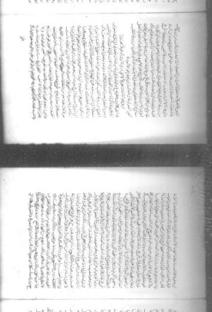 مخطوطة - الدر اللقيط من البحر المحيط لابن مكتوم