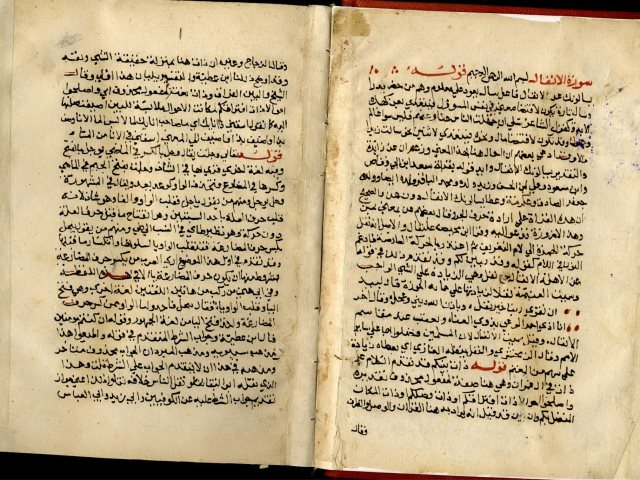 مخطوطة - الدر المصون في إعراب الكتاب المكنون-ج3