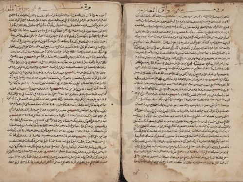 مخطوطة - الدر المنثور فى التفسير المأثور للسيوطي