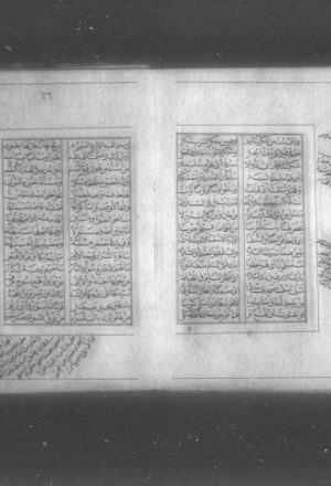 مخطوطة - ألفية العراقي في غريب ألفاظ القرآن - نسخة 1
