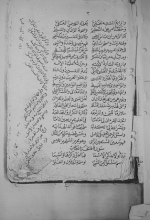 مخطوطة - ألفية العراقي في غريب ألفاظ القرآن - نسخة 3