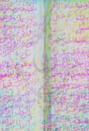مخطوطة - الفية العراقي في غريب القرآن نسخة ثانية مخطوط-ألفية غريب القران للعراقي 02-1