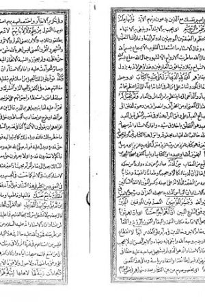 مخطوطة - أنوار القرآن و أسرار الفرقان - ج2- ملا علي القاري - 3-212