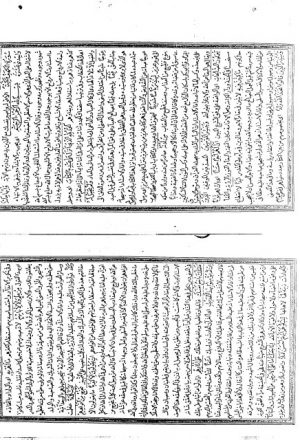 مخطوطة - أنوار القرآن وأسرار الفرقان 2