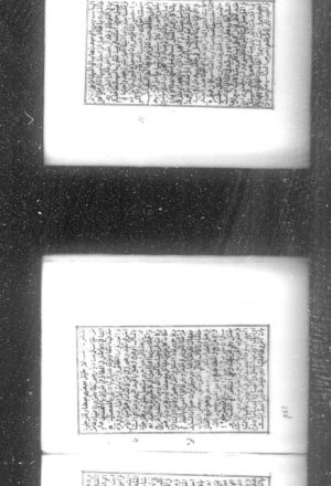 مخطوطة - تفسير الجلالين - جزء السيوطي