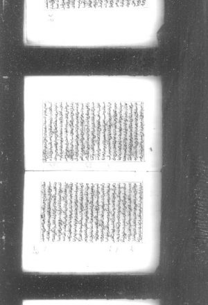مخطوطة - تفسير سورة الملك نقلاً من حاشية الشهاب على البيضاوي