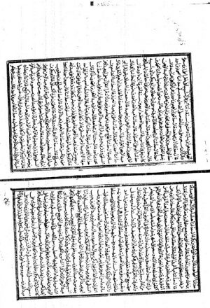 مخطوطة - جامع البيان في القراءات السبع -ج1-12-211