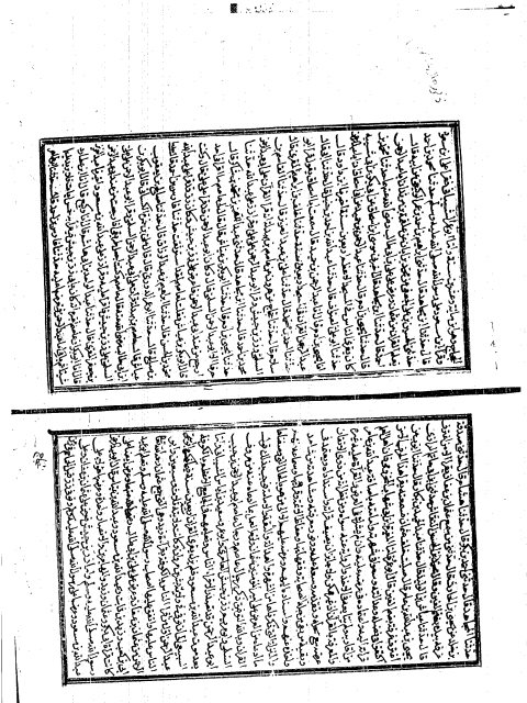 مخطوطة - جامع البيان في القراءات السبع -ج1-12-211