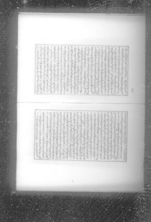 مخطوطة - حاشية الجمالين على الجلالين لنور الدين القاري - نسخة 1