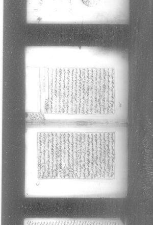 مخطوطة - رسالة فى تفسير سورة الملك الشهاب افندى طه