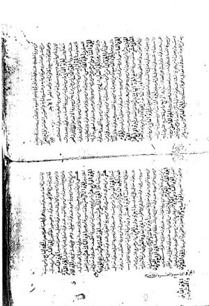 مخطوطة - عدد سور القرآن و آياتة
