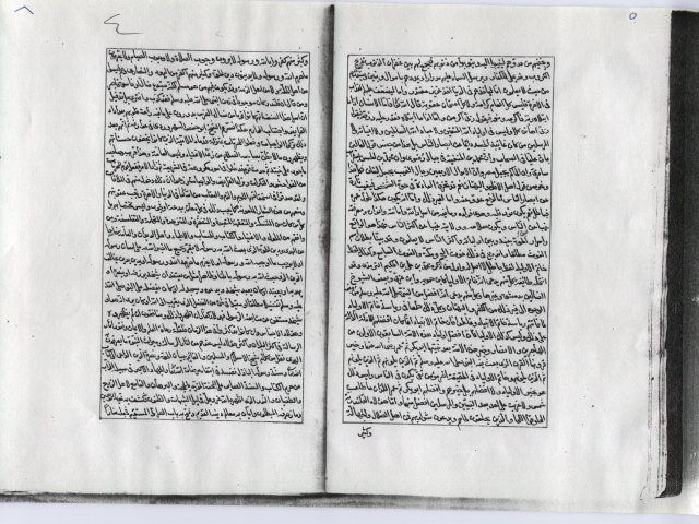 مخطوطة - قاعدة الواسطة للعز بن عبد السلام