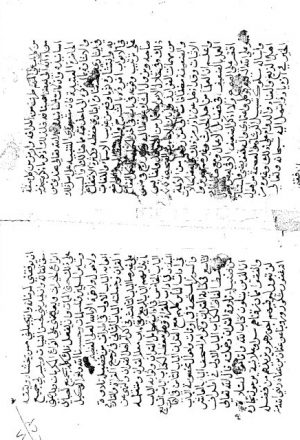 مخطوطة - فضائل القرآن