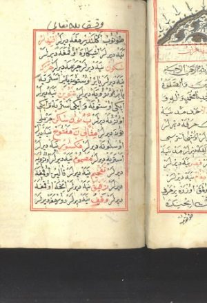 مخطوطة - كتاب في التجويد - غير عربي