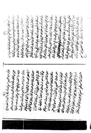 مخطوطة - كتاب ماضلت فية الزنادقةفى متشابة القرآن