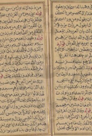 مخطوطة - ملخص كتاب التعريف والإعلام بما أبهم في القرآن من الأعلام للسهيلي للشيخ بحرق اليمني