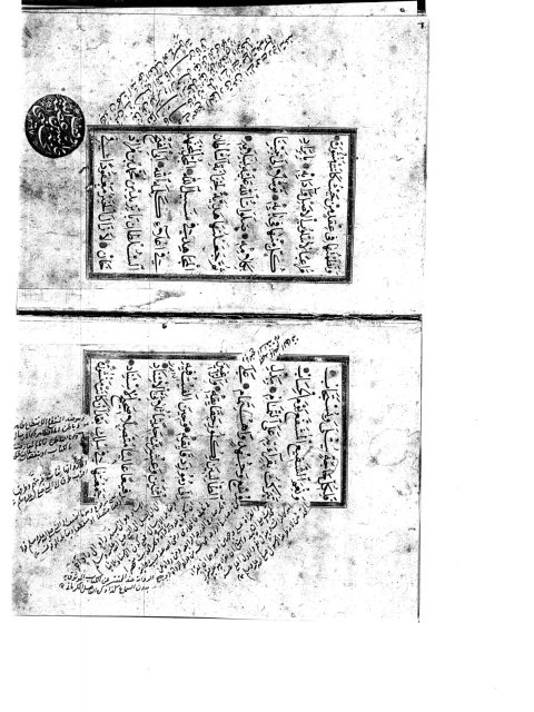 مخطوطة - ثلاثيات البخاري 3