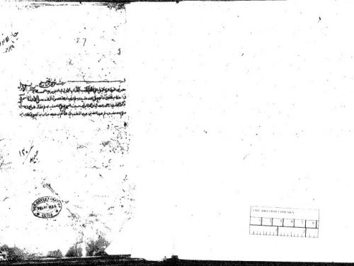 مخطوطة - DELHI ARABIC.140