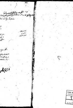 مخطوطة - OR.13013-B