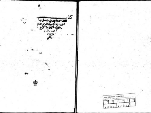 مخطوطة - OR.13532