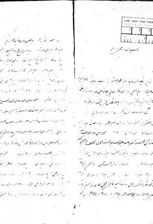 مخطوطة - DELHI ARABIC 281-B--D