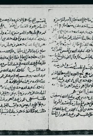 مخطوطة - أحاديث أبي عبدالله الحسين بن الحسن الغضائري