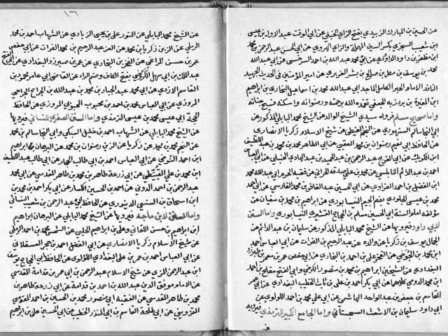 مخطوطة - الإمداد بمعرفة علو الإسناد - البصري ناقصة ورقتين 21 و41