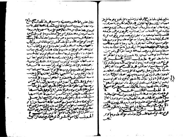 مخطوطة - البدر المنير في تخريج الاحاديث -ج3