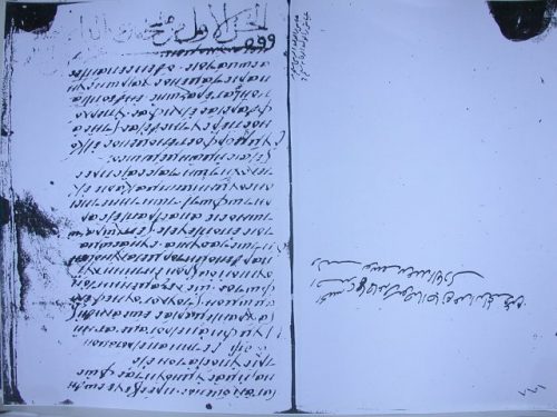 مخطوطة - مشيخة ابن عبد الدائم