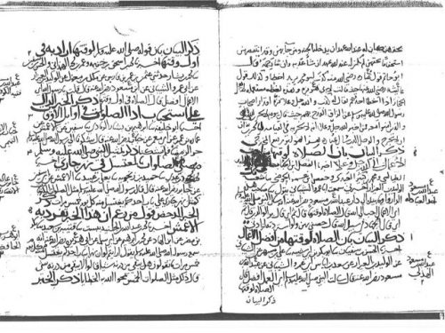 مخطوطة - الجزء الأول من المسند الصحيح عل التقاسيم والأنواع لأبي حاتم محمد بن حبان