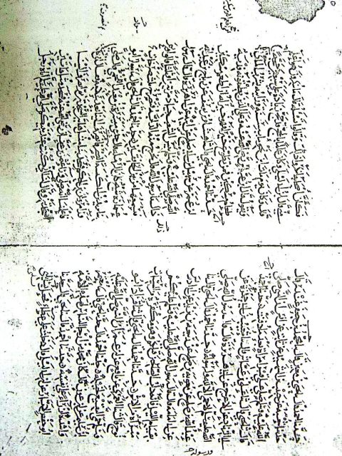 مخطوطة - الجزء الاول من حديث ابى الحسن الحربى